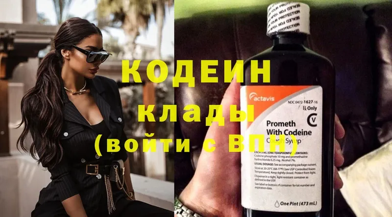 Кодеиновый сироп Lean Purple Drank  купить наркоту  Сатка 