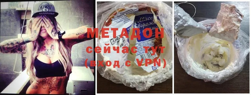 Метадон methadone  Сатка 